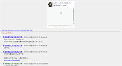 Desktop Screenshot of ishiokashoei.rakugan.com