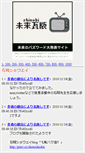 Mobile Screenshot of ishiokashoei.rakugan.com
