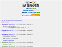 Tablet Screenshot of ishiokashoei.rakugan.com