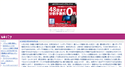 Desktop Screenshot of iodwqz.rakugan.com