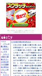 Mobile Screenshot of iodwqz.rakugan.com