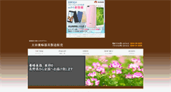 Desktop Screenshot of bee.rakugan.com