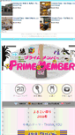 Mobile Screenshot of prime.rakugan.com