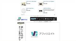 Desktop Screenshot of pc.webshop.rakugan.com