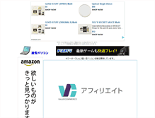 Tablet Screenshot of pc.webshop.rakugan.com