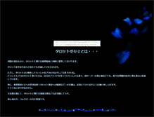 Tablet Screenshot of muse.rakugan.com