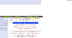 Desktop Screenshot of nekokokoron.rakugan.com