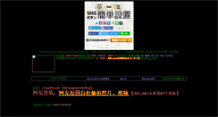 Desktop Screenshot of bbs.rakugan.com