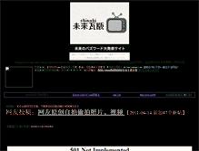 Tablet Screenshot of bbs.rakugan.com